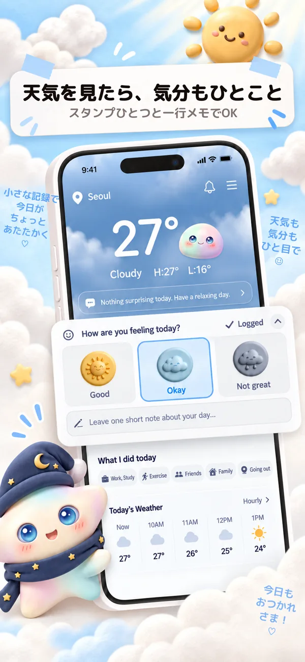 お天気チャーム screenshot 1