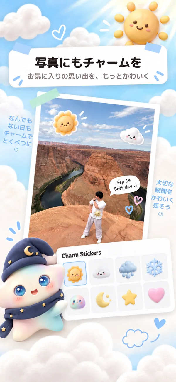 お天気チャーム screenshot 6