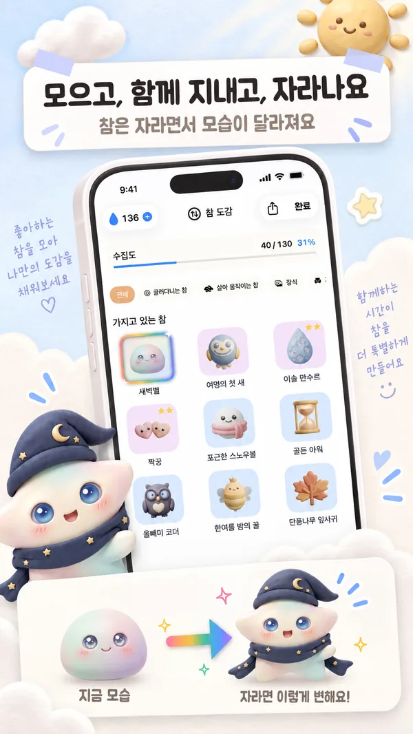 날씨참 screenshot 7